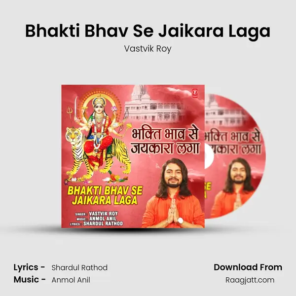 Bhakti Bhav Se Jaikara Laga mp3 song