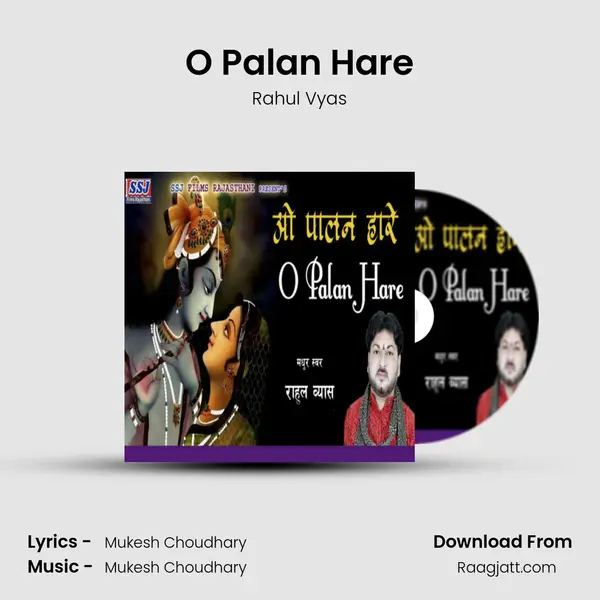 O Palan Hare mp3 song