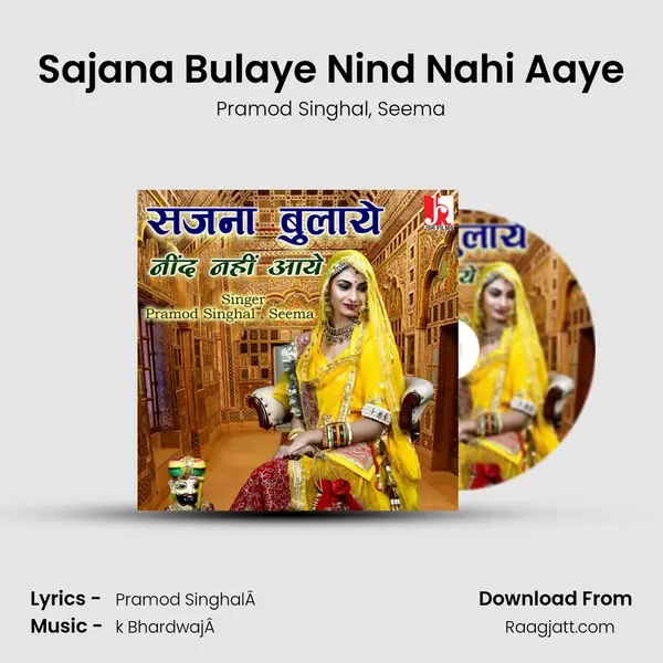 Sajana Bulaye Nind Nahi Aaye - Pramod Singhal album cover 