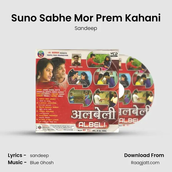 Suno Sabhe Mor Prem Kahani - Sandeep album cover 