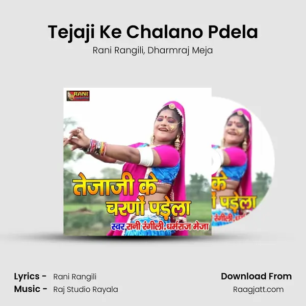 Tejaji Ke Chalano Pdela mp3 song