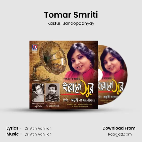 Tomar Smriti mp3 song