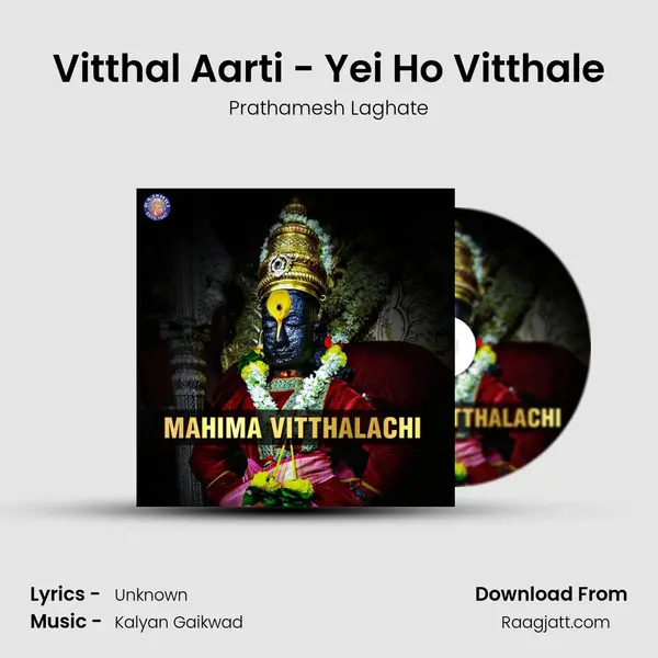 Vitthal Aarti - Yei Ho Vitthale mp3 song