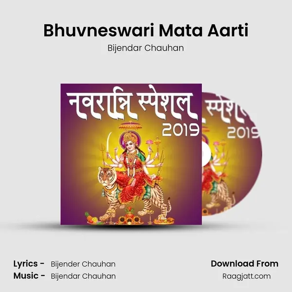 Bhuvneswari Mata Aarti - Bijendar Chauhan album cover 