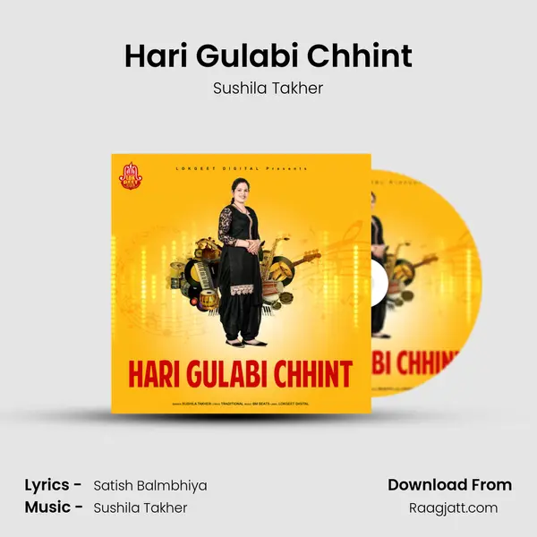 Hari Gulabi Chhint mp3 song