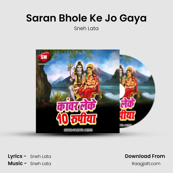 Saran Bhole Ke Jo Gaya - Sneh Lata album cover 