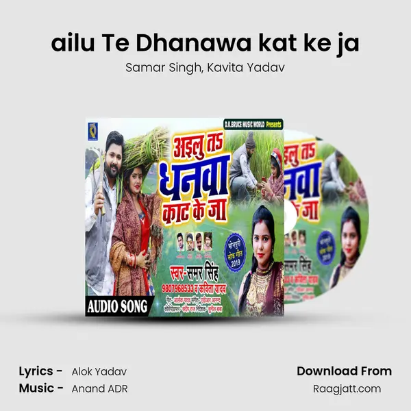 ailu Te Dhanawa kat ke ja mp3 song