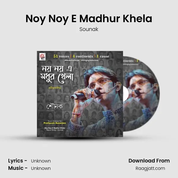 Noy Noy E Madhur Khela mp3 song