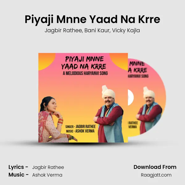 Piyaji Mnne Yaad Na Krre mp3 song