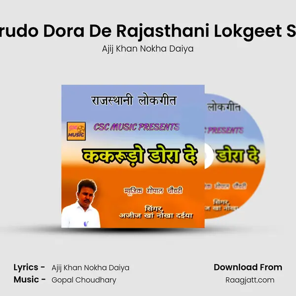 Kakrudo Dora De Rajasthani Lokgeet Song mp3 song