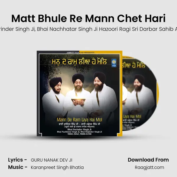 Matt Bhule Re Mann Chet Hari mp3 song