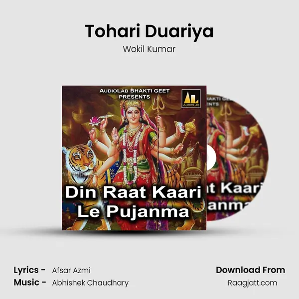 Tohari Duariya - Wokil Kumar album cover 