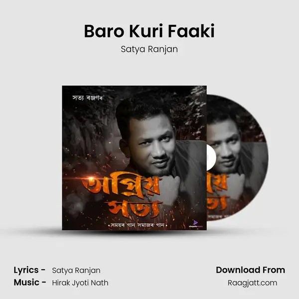 Baro Kuri Faaki - Satya Ranjan album cover 