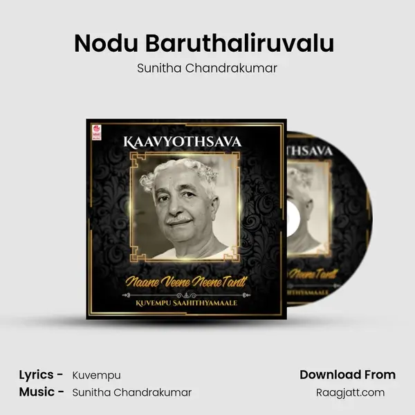 Nodu Baruthaliruvalu (From Baandevi) mp3 song