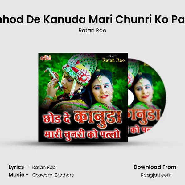 Chhod De Kanuda Mari Chunri Ko Pallo mp3 song