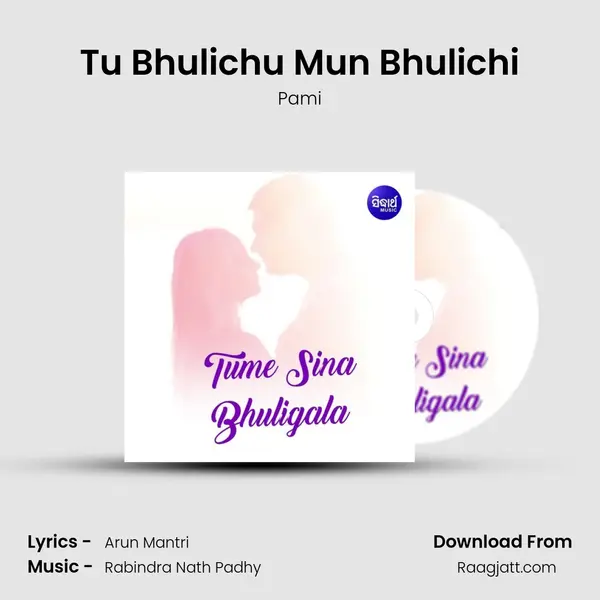 Tu Bhulichu Mun Bhulichi - Pami album cover 