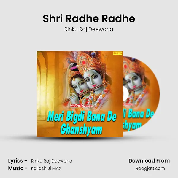 Shri Radhe Radhe - Rinku Raj Deewana album cover 