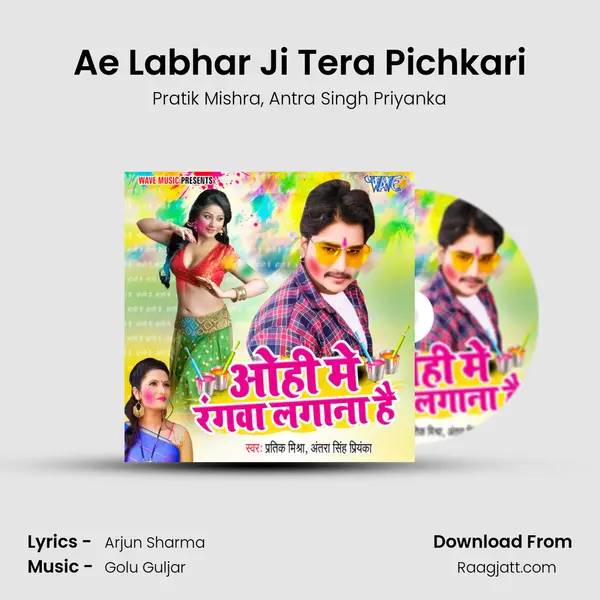 Ae Labhar Ji Tera Pichkari mp3 song