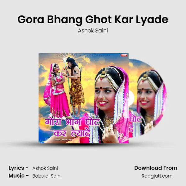 Gora Bhang Ghot Kar Lyade mp3 song