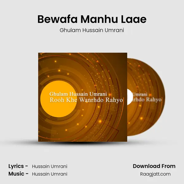 Bewafa Manhu Laae mp3 song