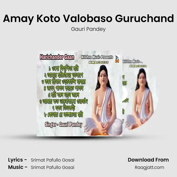 Amay Koto Valobaso Guruchand mp3 song