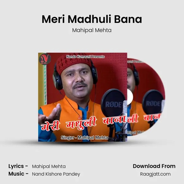 Meri Madhuli Bana - Mahipal Mehta album cover 