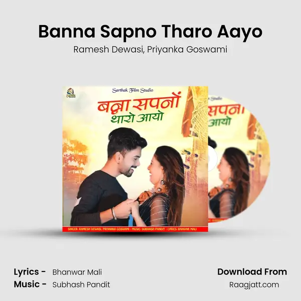 Banna Sapno Tharo Aayo - Ramesh Dewasi album cover 