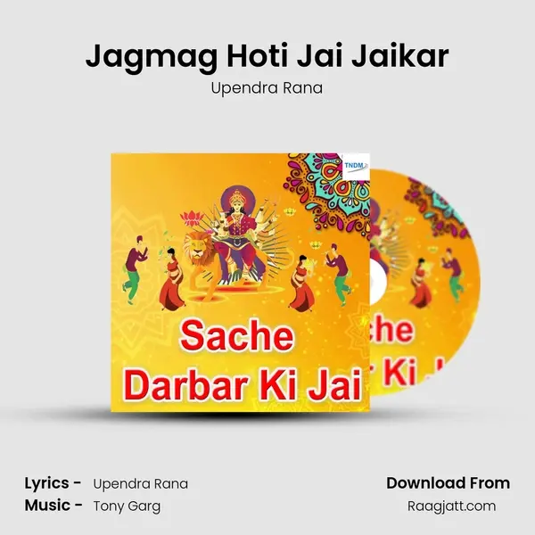 Jagmag Hoti Jai Jaikar mp3 song