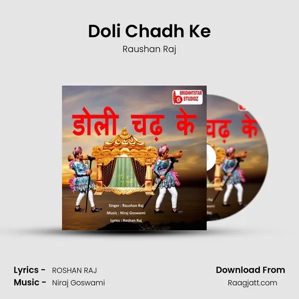 Doli Chadh Ke mp3 song