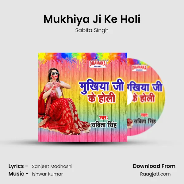 Mukhiya Ji Ke Holi mp3 song