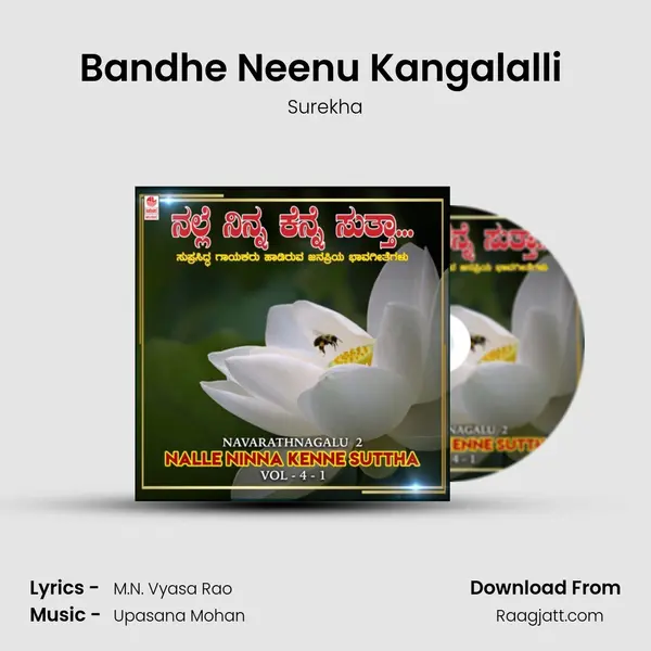 Bandhe Neenu Kangalalli (From 