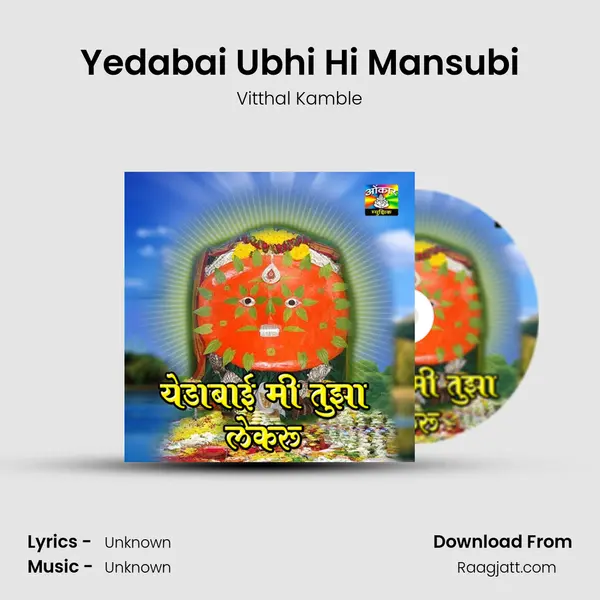 Yedabai Ubhi Hi Mansubi mp3 song