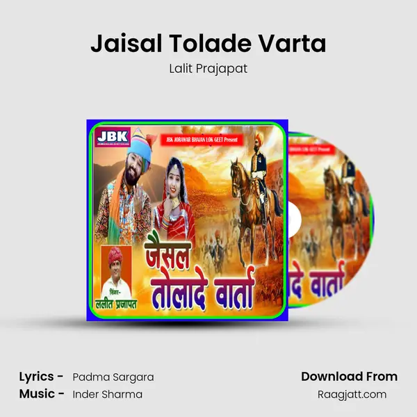 Jaisal Tolade Varta mp3 song