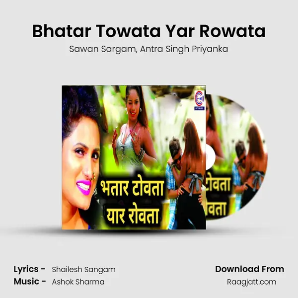 Bhatar Towata Yar Rowata mp3 song