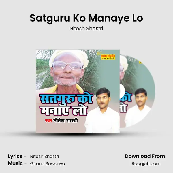 Satguru Ko Manaye Lo mp3 song