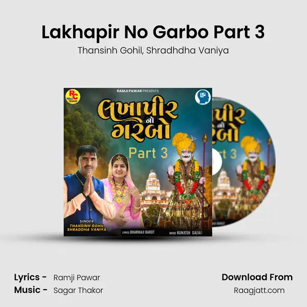 Lakhapir No Garbo Part 3 mp3 song