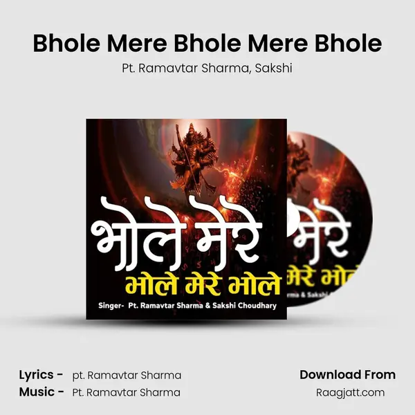 Bhole Mere Bhole Mere Bhole - Pt. Ramavtar Sharma album cover 