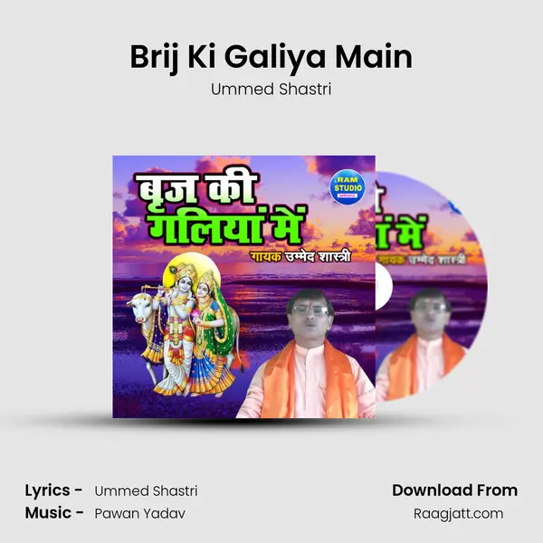 Brij Ki Galiya Main mp3 song