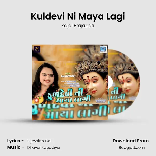 Kuldevi Ni Maya Lagi mp3 song