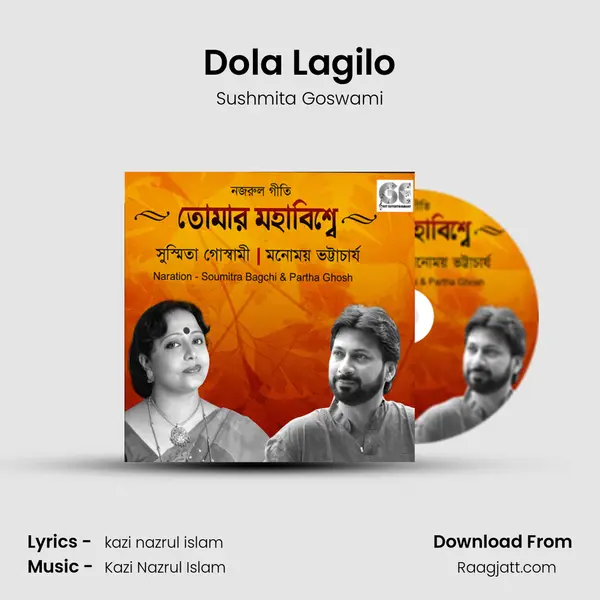 Dola Lagilo - Sushmita Goswami album cover 