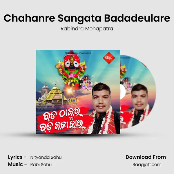 Chahanre Sangata Badadeulare mp3 song