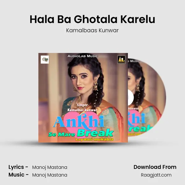 Hala Ba Ghotala Karelu - Kamalbaas Kunwar album cover 