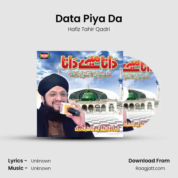 Data Piya Da mp3 song