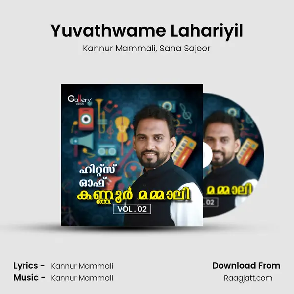 Yuvathwame Lahariyil mp3 song