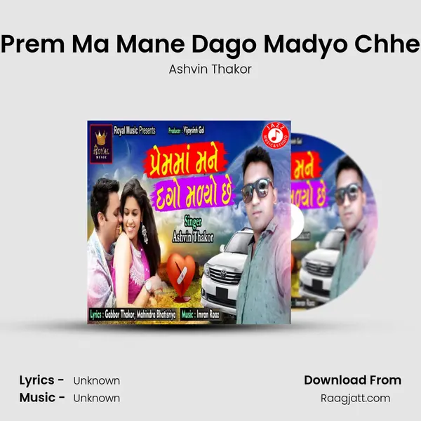 Prem Ma Mane Dago Madyo Chhe mp3 song