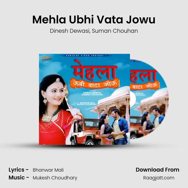 Mehla Ubhi Vata Jowu mp3 song