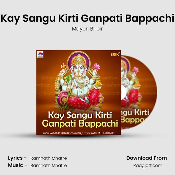 Kay Sangu Kirti Ganpati Bappachi mp3 song