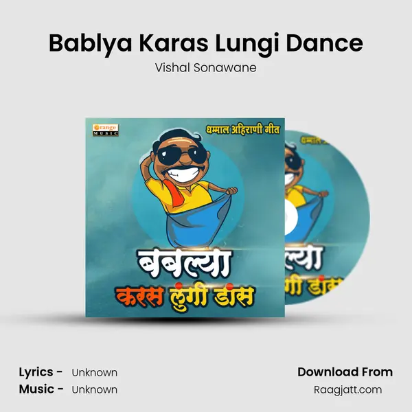 Bablya Karas Lungi Dance mp3 song