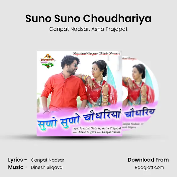 Suno Suno Choudhariya - Ganpat Nadsar album cover 