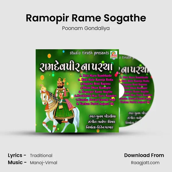 Ramopir Rame Sogathe mp3 song